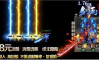 传奇私服道士两个麒麟,道士传奇：双麒麟绝世盛景