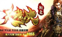 传奇私服登录器右边框,传奇私服登录器的右边界