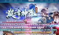传奇私服启动失败的原因及解决方法