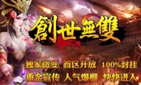 开传奇私服的充值平台,传奇私服充值平台