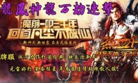 生成传奇私服登录器,私服登录器生成传